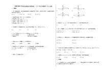2020-2021学年河北省衡水市某校高二（下）4月月考数学（文）试卷