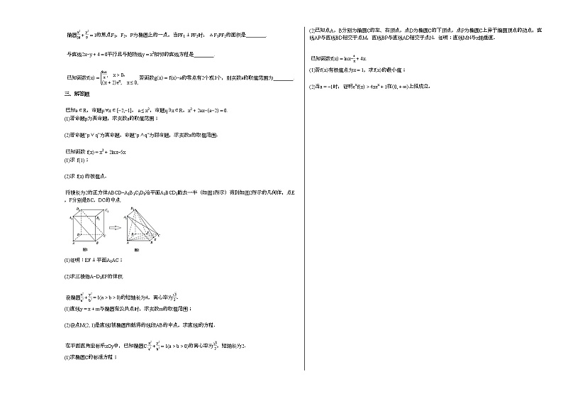 2020-2021学年河北省衡水市某校高二（下）4月月考数学（文）试卷02