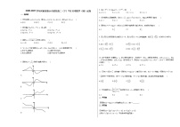 2020-2021学年河南省新乡市某校高二（下）3月月考数学（理）试卷