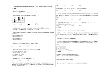 2020-2021学年河南省平顶山市某校高二（下）3月月考数学（文）试卷 (1)