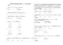 2020-2021学年湖南省岳阳市某校高二（下）4月月考数学试卷