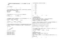 2020-2021学年河南省信阳市某校高二（下）3月月考数学（文）试卷