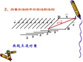 高中数学 北师大版 必修4 向量的减法部优课件