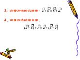 高中数学 北师大版 必修4 向量的减法部优课件