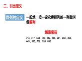 高中数学 北师大版 必修5 数列的概念部优课件