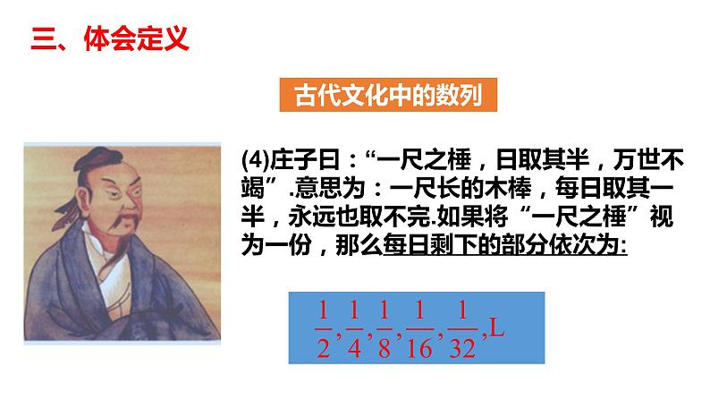 高中数学 北师大版 必修5 数列的概念部优课件第8页