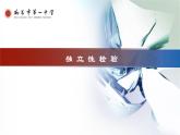 高中数学 北师大版 选修 独立性检验部优课件