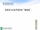 高中数学 北师大版 选修 抛物线及其标准方程 (1)部优课件