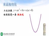 高中数学 北师大版 选修 抛物线及其标准方程 (1)部优课件