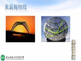 高中数学 北师大版 选修 抛物线及其标准方程 (1)部优课件