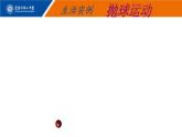 高中数学 北师大版 选修 抛物线及其标准方程部优课件
