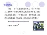 高中数学 沪教版 《函数关系的建立——绝对值和函数模型的建立和应用》部优课件