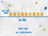 高中数学 人教版  小结直线与圆的位置关系（习题课）部优课件