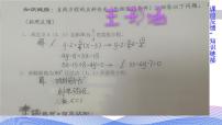 数学选择性必修 第一册2.2.3 两条直线的位置关系集体备课ppt课件