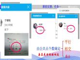 高中數(shù)學(xué) 人教版 必修兩條直線的位置關(guān)系部優(yōu)課件