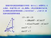 高中数学 人教版 必修四两角和与差的余弦部优课件