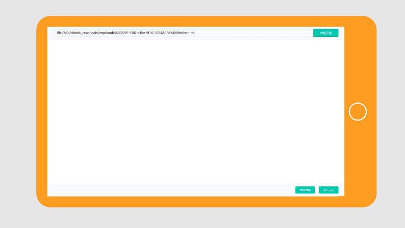 高中数学人教版 阅读与思考 欧几里得《原本》与公理化方法直线与平面垂直的判定部优课件03