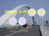 高中数学 人教版 选修 抛物线的标准方程部优课件