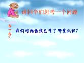 高中数学 人教版 选修 抛物线的标准方程部优课件