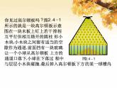 高中数学 人教版 选修 《正态分布》部优课件