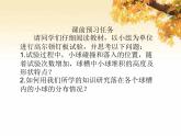 高中数学 人教版 选修 《正态分布》部优课件