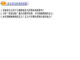 高中数学人教版 选修抛物线级其标准方程部优课件