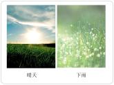 高中数学人教版 选修 μ，σ对正态分布部优课件