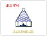 高中数学人教版 选修 μ，σ对正态分布部优课件