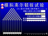 高中数学人教版 选修 μ，σ对正态分布部优课件