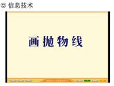 高中数学人教版 选修抛物线级其标准方程 (1)部优课件