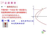 高中数学人教版 选修抛物线级其标准方程 (1)部优课件