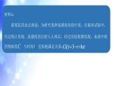 高中数学 人教版 选修 利用导数判断函数的单调性部优课件