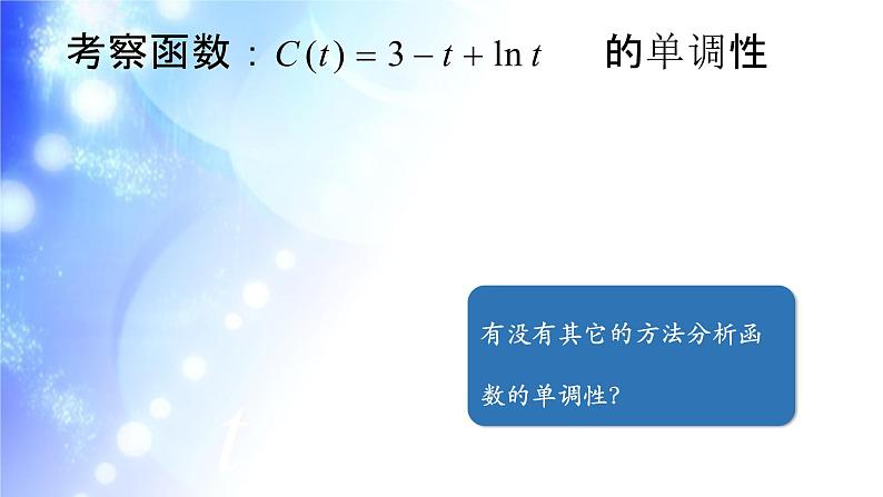 高中数学 人教版 选修 利用导数判断函数的单调性部优课件03