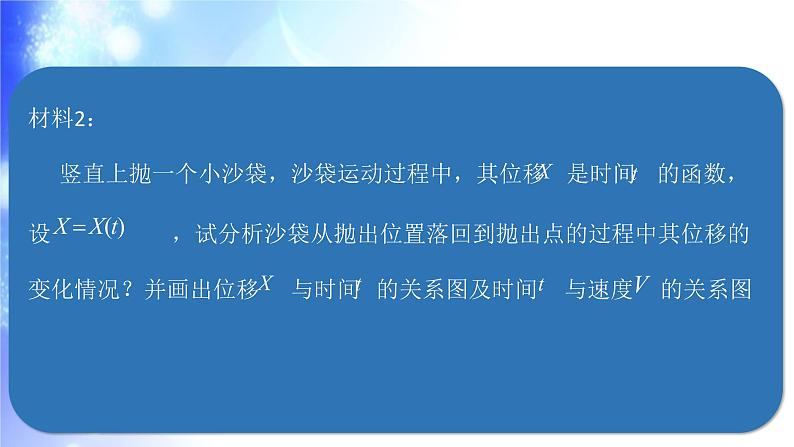 高中数学 人教版 选修 利用导数判断函数的单调性部优课件04