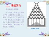 高中数学人教版 选修4 正态分布部优课件