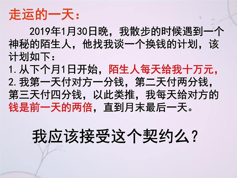 高中数学苏教版 必修5等比数列的前n项和部优课件01