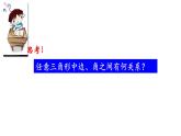 高中数学苏教版 必修5正弦定理部优课件