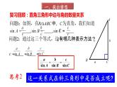 高中数学苏教版 必修5正弦定理部优课件