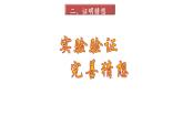 高中数学苏教版 必修5正弦定理部优课件