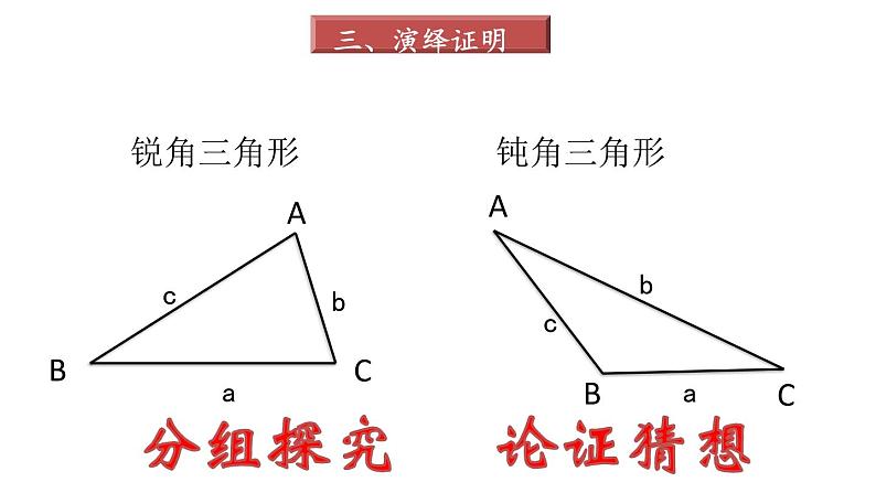 高中数学苏教版 必修5正弦定理部优课件第6页