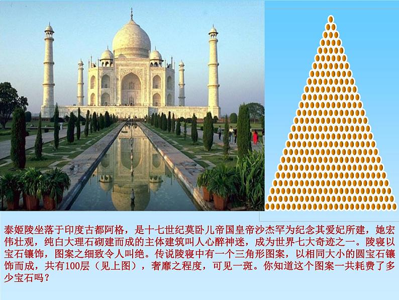 高中数学苏教版 必修5 2 等差数列的前n项和部优课件02