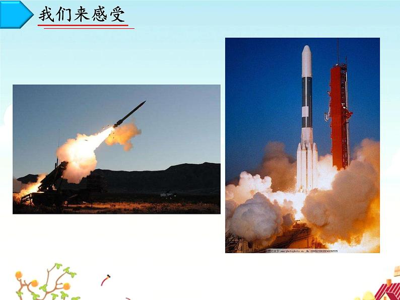 高中数学湘教版 必修 垂直关系直线与平面垂直的判定部优课件02