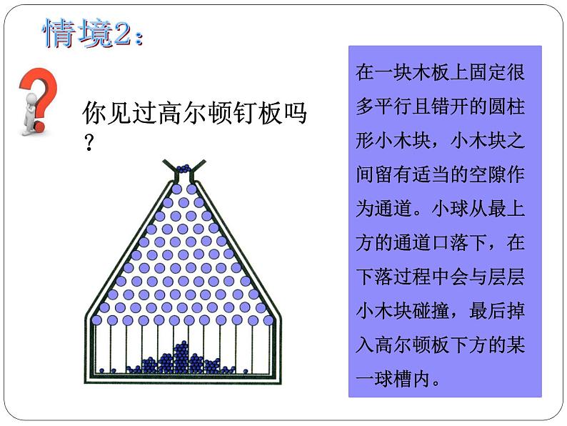 高中数学湘教版 选修正态分布曲线部优课件06