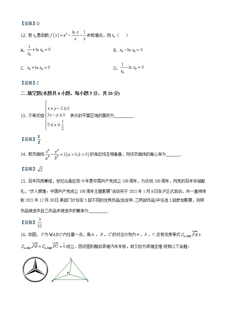 2021届四川省凉山州高三三模文科数学试卷（文字版、含答案）03