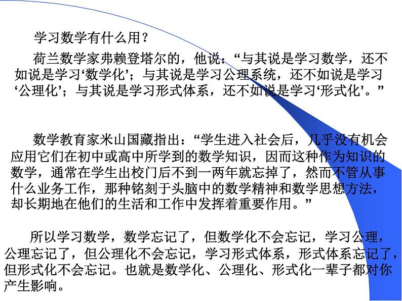 1.2集合间的基本关系课件PPT07