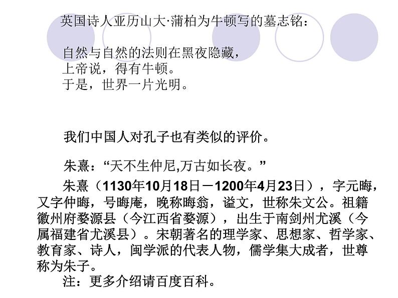 2.2基本不等式课件PPT第1页