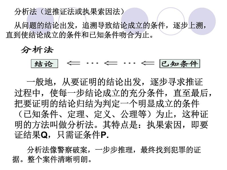 2.2基本不等式课件PPT第8页