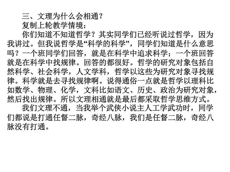 2.3二次函数与一元二次方程、不等式课件PPT08