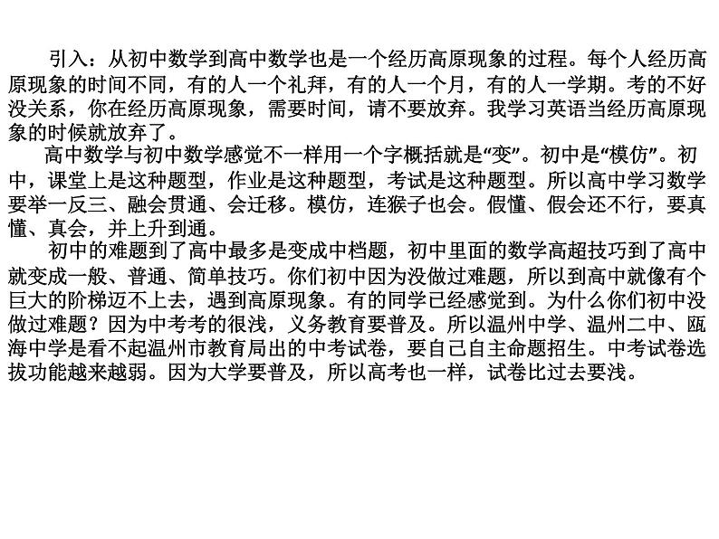 《3.3幂函数》课件PPT第2页