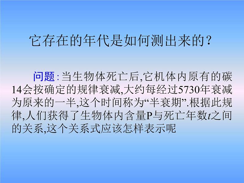 《4.1指数》课件PPT03